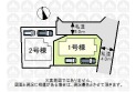 【区画図】1号棟
（実測図ではありません）