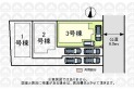 【区画図】3号棟