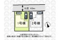 【区画図】車種によりますがカースペース2台分確保！
（実測図ではありません）