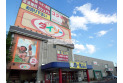 【その他販売店】ダイソー　約700m