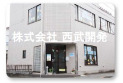 【幼稚園・保育園】東大和早樹保育園　約400m