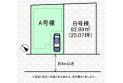 【区画図】実測図ではございません