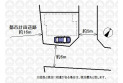 【区画図】実測図ではございません