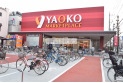 【スーパー】ヤオコー滝山店　約1,050m