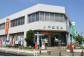 【郵便局】小平郵便局　約500m