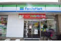 【コンビニ】ファミリーマート　約550m