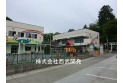 【幼稚園・保育園】大和八幡幼稚園　約450m