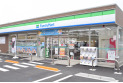 【コンビニ】ファミリーマート　約470m