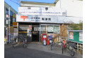 【郵便局】小平駅前郵便局　約900m
