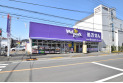 【ドラッグストア】ウェルパーク　約850m