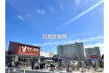 【スーパー】ヤオコー東大和清原店　約750m