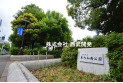【公園】東大和南公園　約800m
