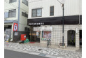 【郵便局】武蔵大和駅前郵便局　約930m