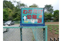 【幼稚園・保育園】若竹幼稚園　約480m