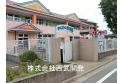 【幼稚園・保育園】わくわく保育園　約850m