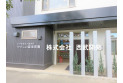 【幼稚園・保育園】やさしい森保育園　約320m