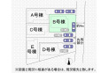 【区画図】実測図ではございません