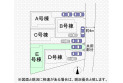 【区画図】実測図ではございません