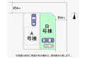 【区画図】実測図ではございません