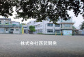 【小学校】秋津小学校　約900m