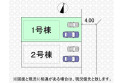 【区画図】実測図ではございません