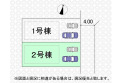 【区画図】実測図ではございません