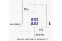 【区画図】実測図ではございません