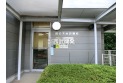【病院】鈴の木台診療所　約360m
