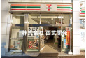 【コンビニ】セブンイレブン東大和市駅北口店　約260m