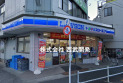 【コンビニ】ローソン東大和市駅前店　約200m