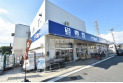 【スーパー】ビッグエー東みずほ台1丁目店　約650m