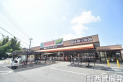 【スーパー】TAIRAYA羽沢店　約450m