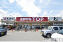 【スーパー】生鮮市場TOP　約550m