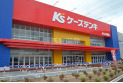 【その他販売店】ケーズデンキ　約1,600m