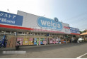 【ドラッグストア】ウェルシア薬局大井町中央店　約150m