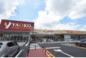 【スーパー】ヤオコー ふじみ野大原店　約800m