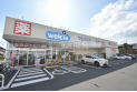 【ドラッグストア】ウェルシアふじみ野亀久保店　約550m