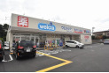 【ドラッグストア】ウェルシア　約400m