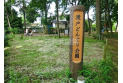 【公園】渡戸どんぐり公園　約400m