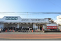 【スーパー】ジャパンミート卸売市場　約600m