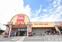 【スーパー】ベルク大井緑ヶ丘店　約1,900m
