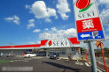 【ドラッグストア】ドラックストアセキ藤久保店　約600m