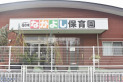 【幼稚園・保育園】花の木なかよし保育園　約600m