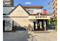 【その他販売店】ヨネザワ製菓・直売店　約260m
