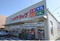 【ドラッグストア】スギ薬局東みずほ台店　約350m