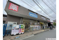 【ドラッグストア】ウエルシア　約400m