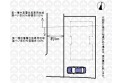 【区画図】実測図ではございません