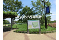 【公園】六仙公園　約600m