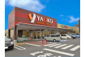 【スーパー】ヤオコー新座栗原店　約810m