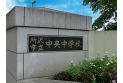 【中学校】中央中学校　約890m